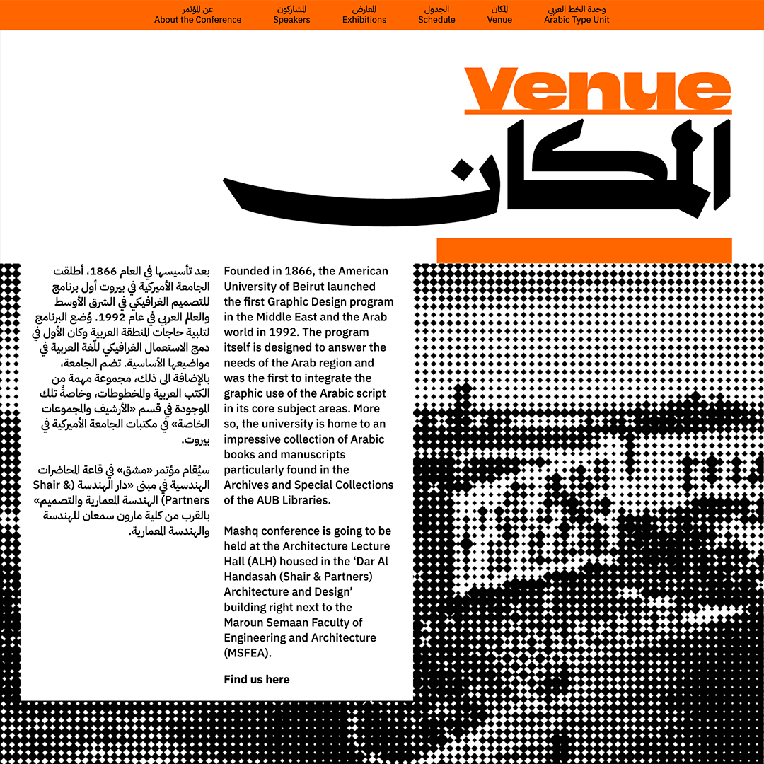 Screenshots of the Mashq Conference website set in Arabic and English.